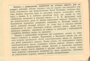 Русская школа 1913 №10