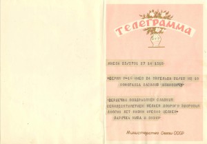 телеграми