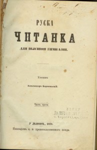 ст. книги- Руска читанка