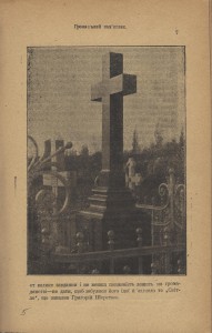 Світло,1912р.,Кн.2, С.7