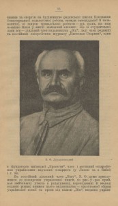 Портрет Володимира Дурдукiвского